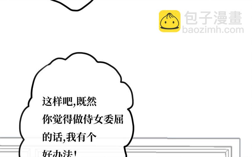 14 第13话 白淳大危机！(1/3)-第14话