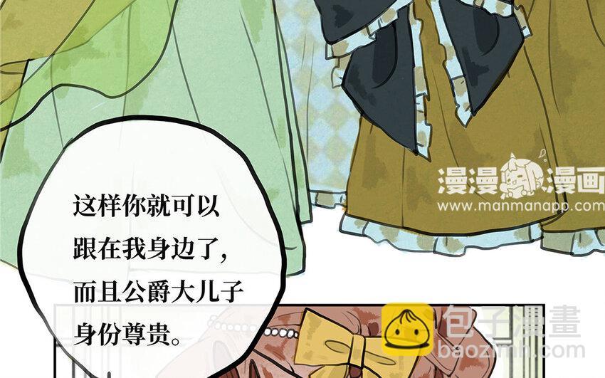 14 第13话 白淳大危机！(1/3)-第14话