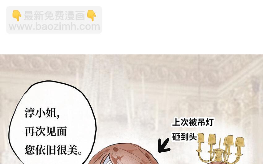 14 第13话 白淳大危机！(1/3)-第14话