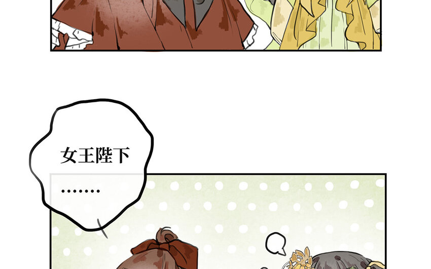 16 第15话 爱丽丝的怀疑(1/2)-第16话