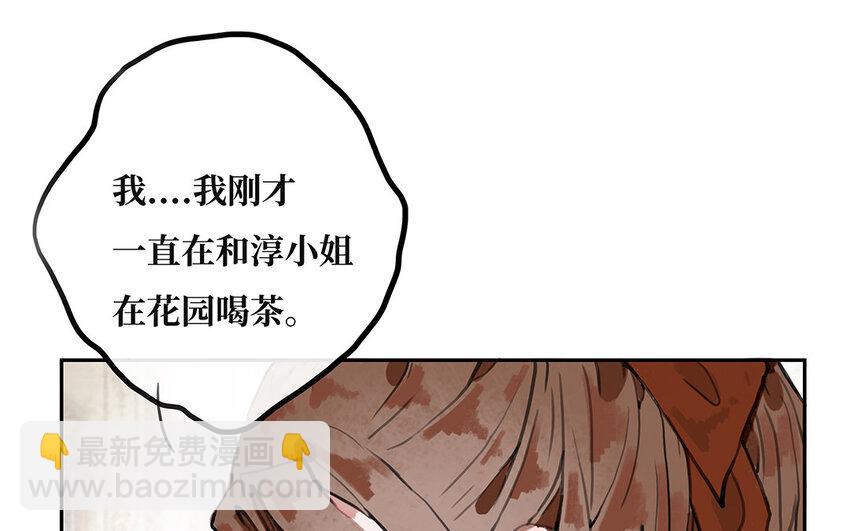 16 第15话 爱丽丝的怀疑(1/2)-第16话