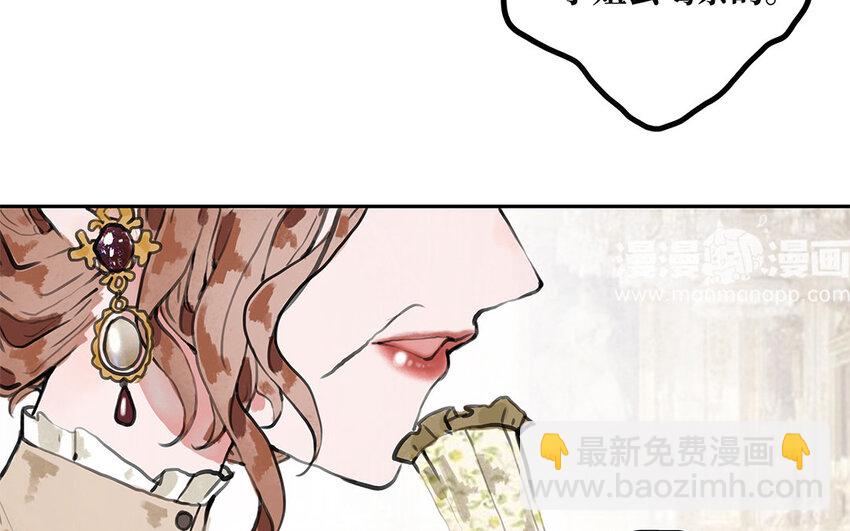 16 第15话 爱丽丝的怀疑(1/2)-第16话