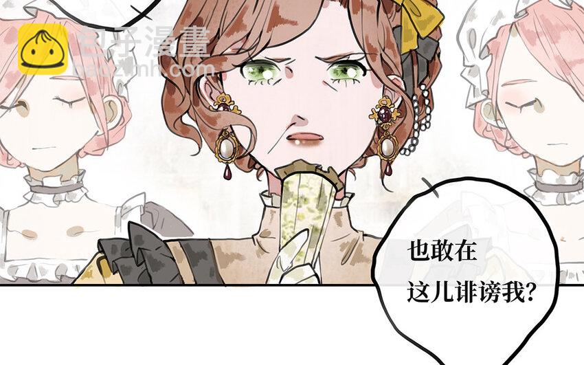 16 第15话 爱丽丝的怀疑(1/2)-第16话