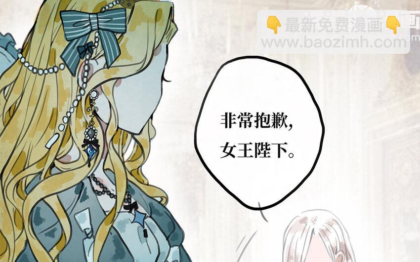 16 第15话 爱丽丝的怀疑(1/2)-第16话