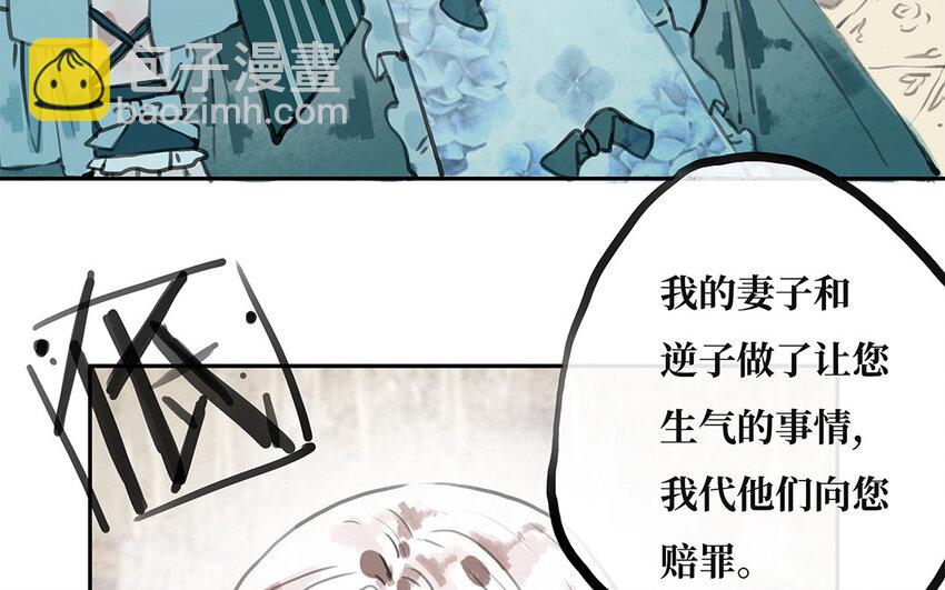 16 第15话 爱丽丝的怀疑(1/2)-第16话