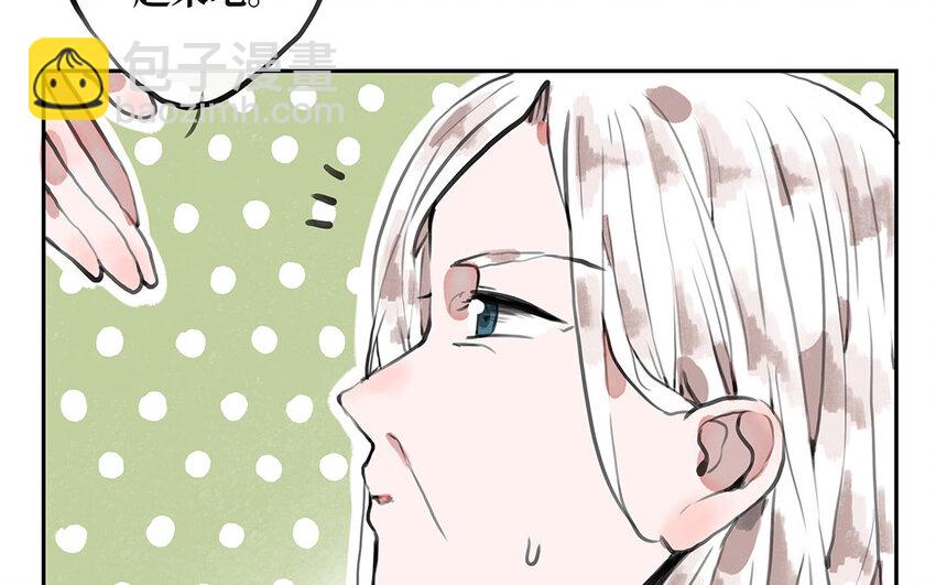 16 第15话 爱丽丝的怀疑(1/2)-第16话