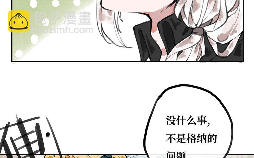 16 第15话 爱丽丝的怀疑(1/2)-第16话