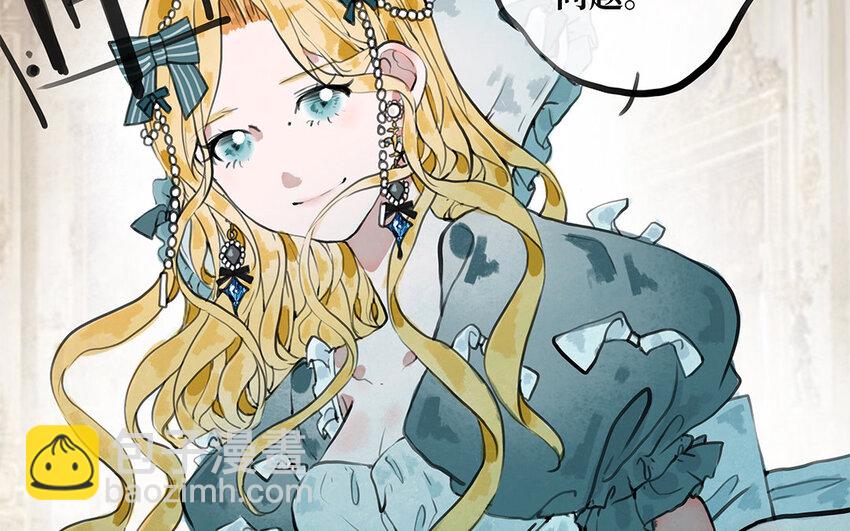 16 第15话 爱丽丝的怀疑(1/2)-第16话