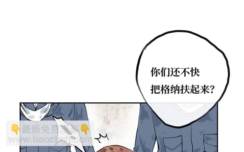 16 第15话 爱丽丝的怀疑(1/2)-第16话