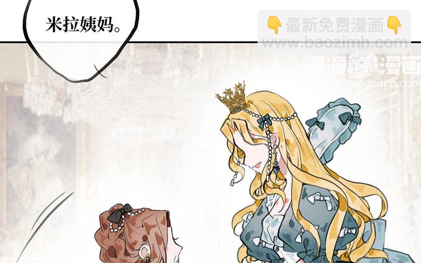 16 第15话 爱丽丝的怀疑(1/2)-第16话