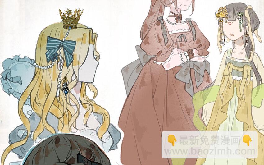 16 第15话 爱丽丝的怀疑(1/2)-第16话