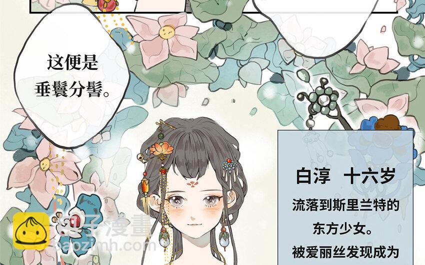 2 第1话 爱丽丝的珍宝(1/3)-第2话