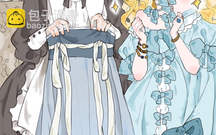 2 第1话 爱丽丝的珍宝(1/3)-第2话