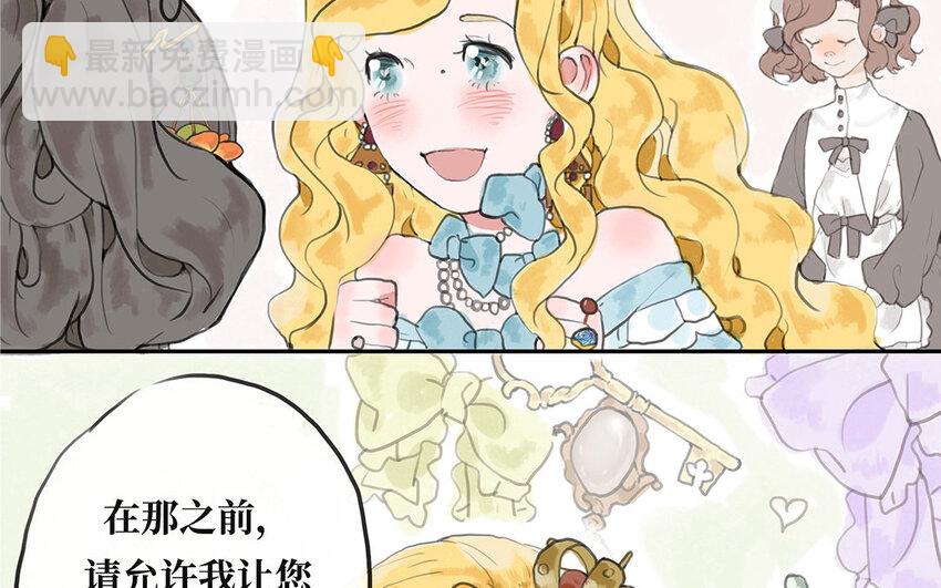 2 第1话 爱丽丝的珍宝(1/3)-第2话