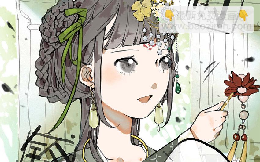 20 第19话 扶菱(1/2)-第20话