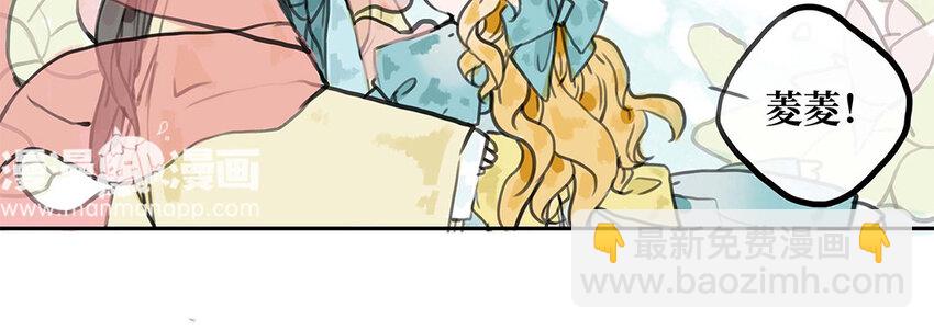 20 第19话 扶菱(1/2)-第20话