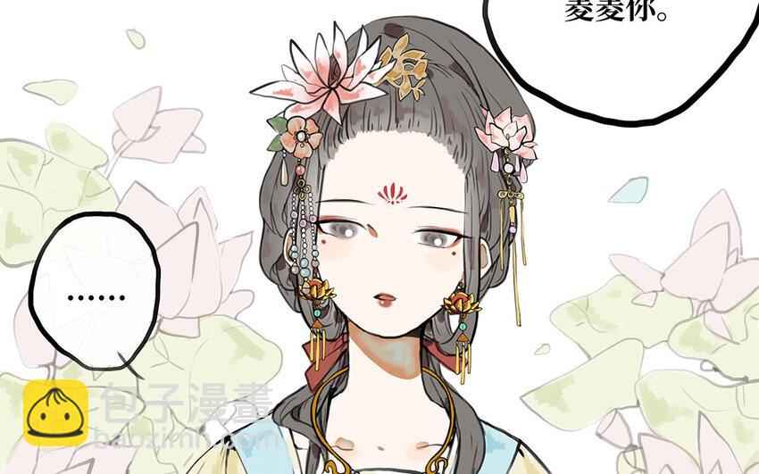 20 第19话 扶菱(1/2)-第20话