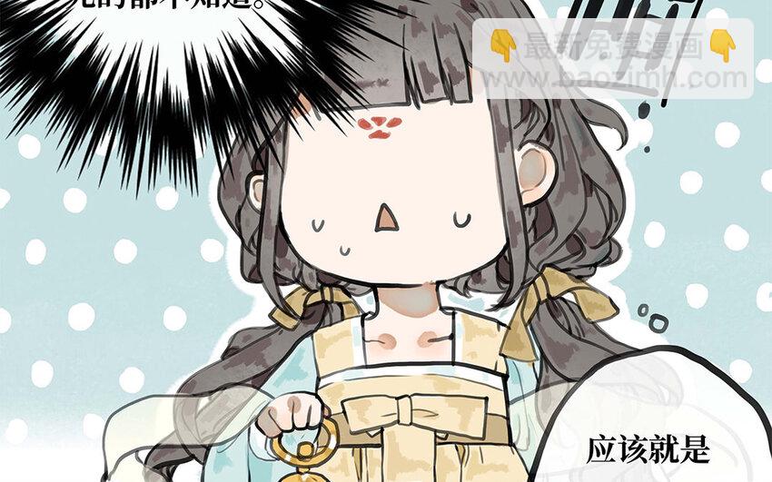 24 第23话 你到底是谁(1/2)-第24话