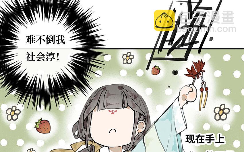 24 第23话 你到底是谁(1/2)-第24话