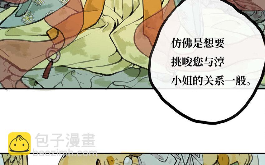 26 第25话 我赛琳娜！委屈！(1/2)-第26话