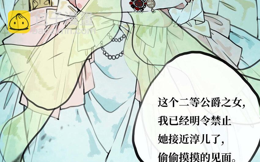 26 第25话 我赛琳娜！委屈！(1/2)-第26话