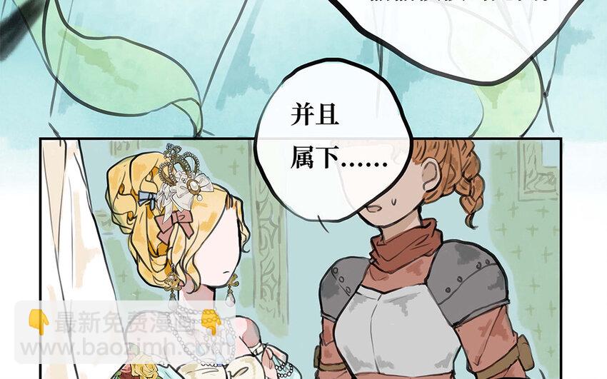 26 第25话 我赛琳娜！委屈！(1/2)-第26话