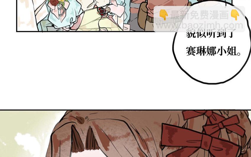 26 第25话 我赛琳娜！委屈！(1/2)-第26话