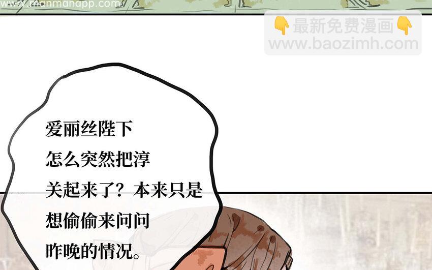 26 第25话 我赛琳娜！委屈！(1/2)-第26话