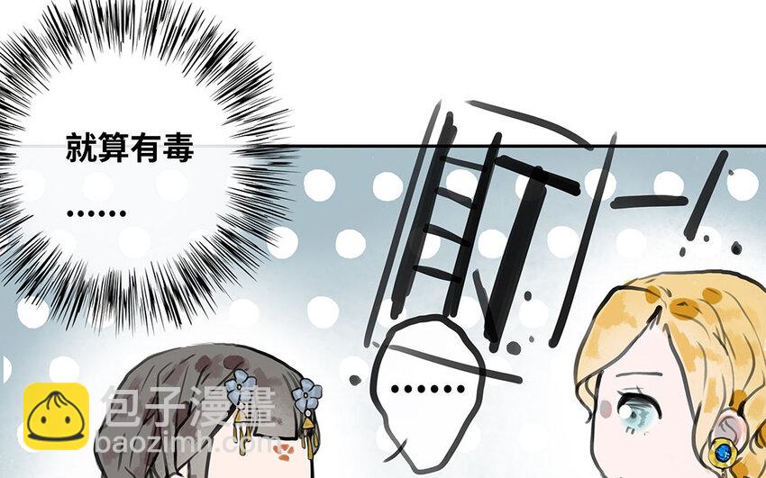 28 第27话 最后的晚餐？(1/3)-第28话