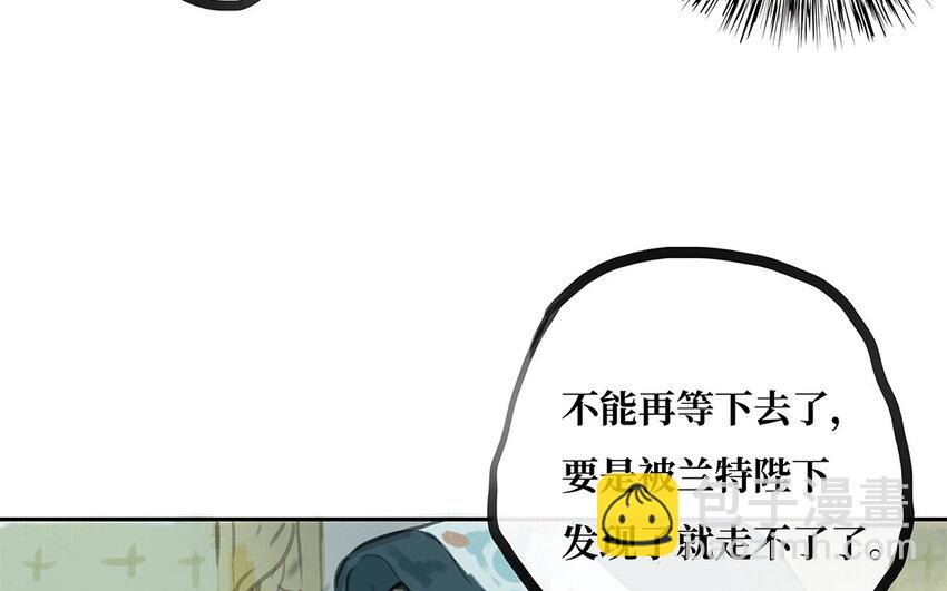 30 第29话 离开(1/3)-第30话