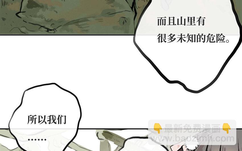 32 第31话 温柔的祝福(1/3)-第32话