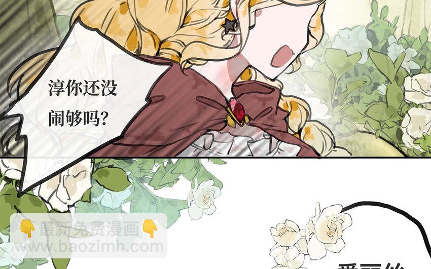 32 第31话 温柔的祝福(1/3)-第32话