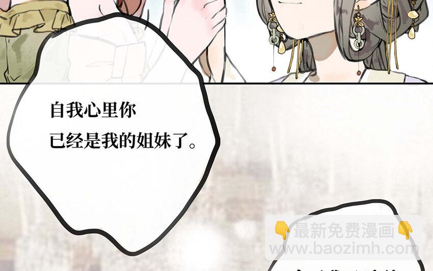 34 第33话 我们的秘密(1/3)-第34话