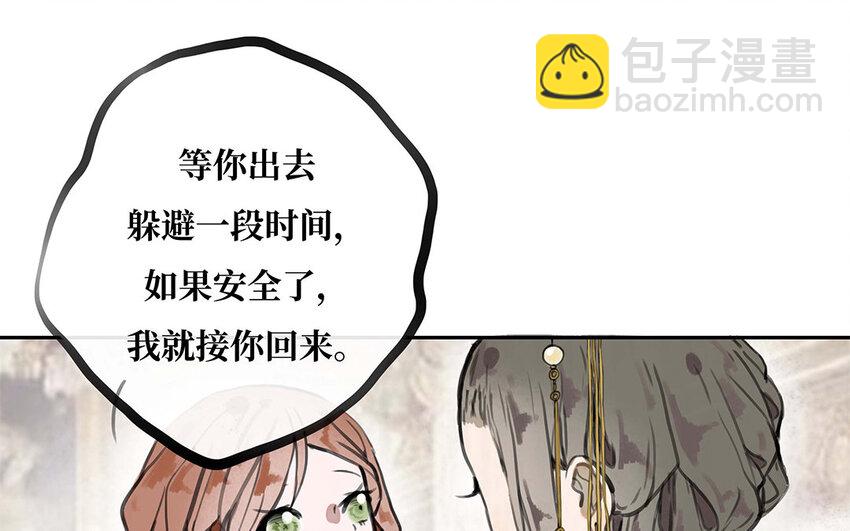 34 第33话 我们的秘密(1/3)-第34话