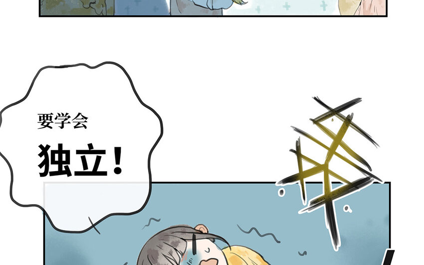 4 第3话 隐藏的恶魔(1/3)-第4话