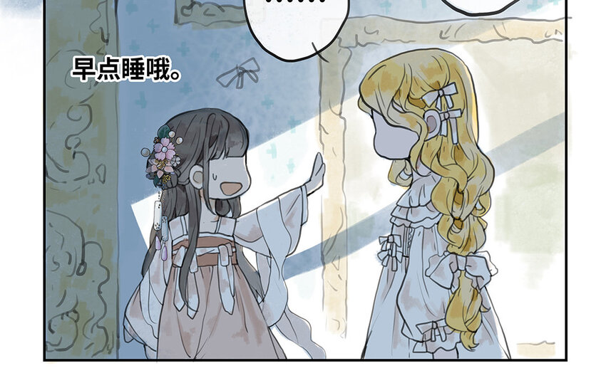 4 第3话 隐藏的恶魔(1/3)-第4话