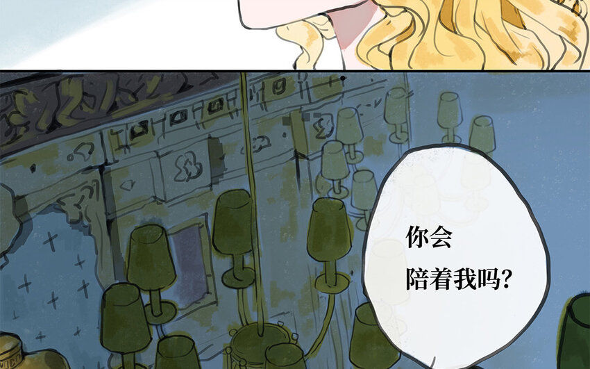 4 第3话 隐藏的恶魔(1/3)-第4话