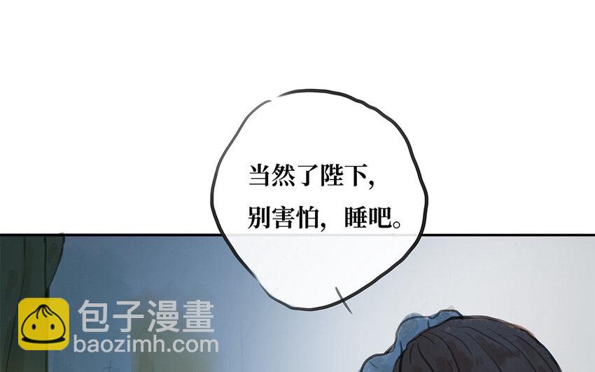 4 第3话 隐藏的恶魔(1/3)-第4话