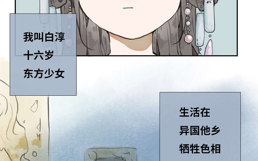 4 第3话 隐藏的恶魔(1/3)-第4话