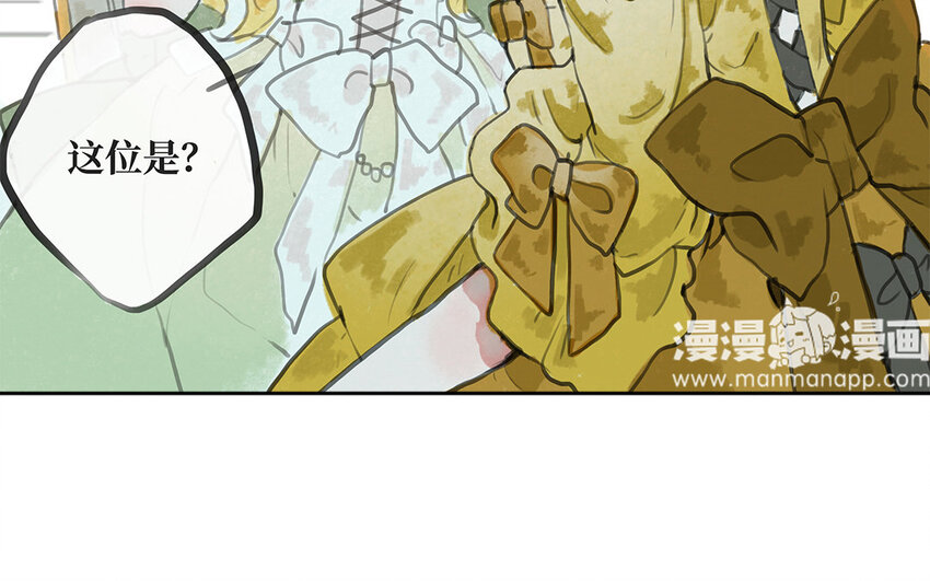 6 第5话 舞会阴谋(1/2)-第6话