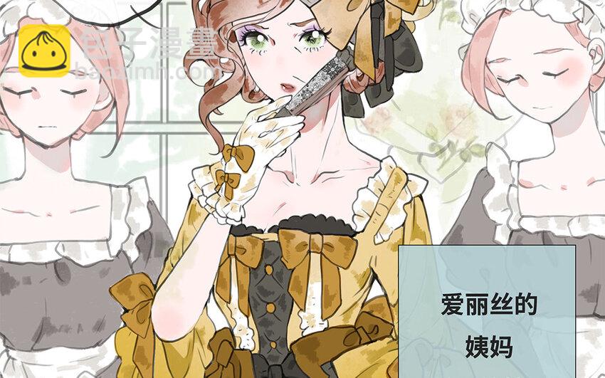 6 第5话 舞会阴谋(1/2)-第6话