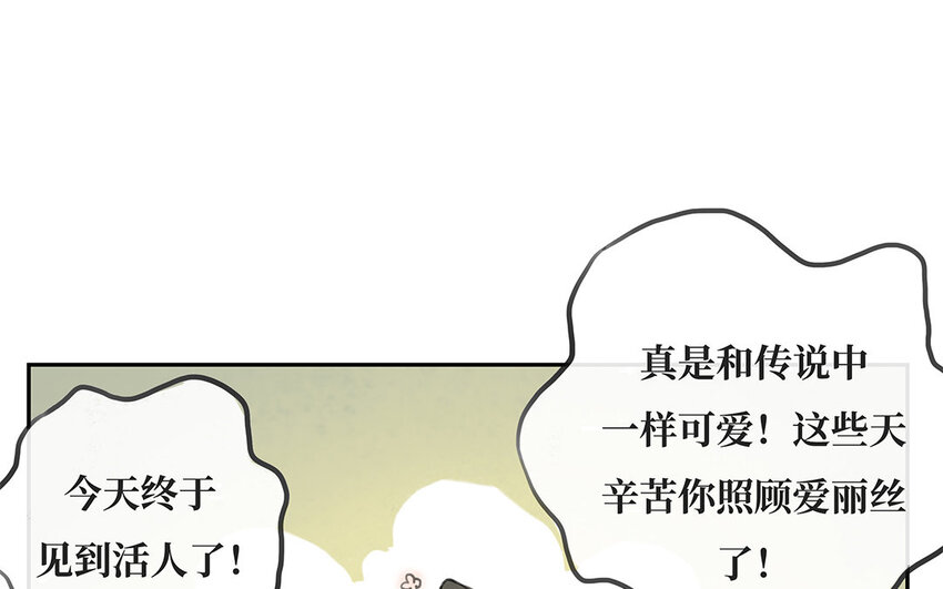 6 第5话 舞会阴谋(1/2)-第6话