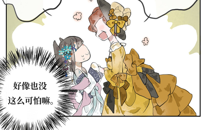 6 第5话 舞会阴谋(1/2)-第6话