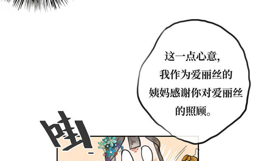 6 第5话 舞会阴谋(1/2)-第6话