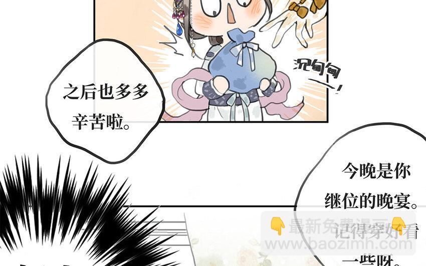 6 第5话 舞会阴谋(1/2)-第6话