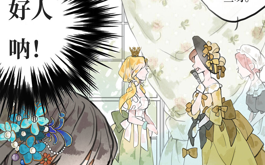 6 第5话 舞会阴谋(1/2)-第6话