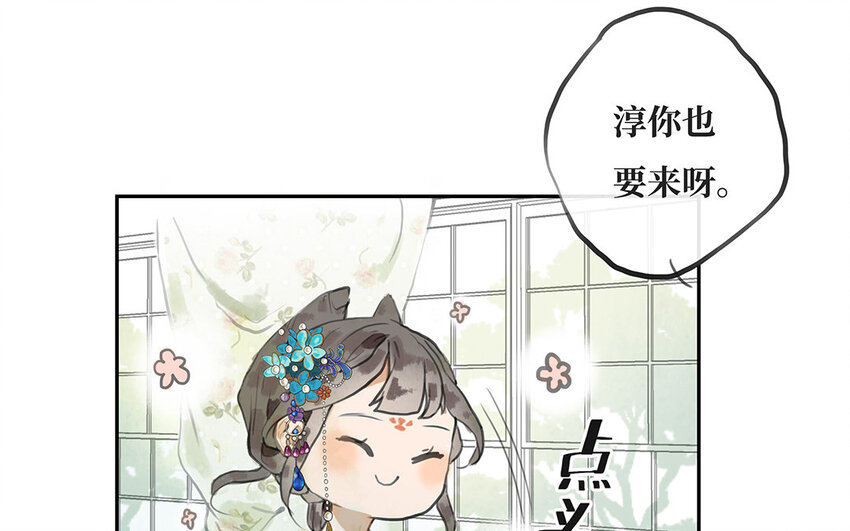 6 第5话 舞会阴谋(1/2)-第6话