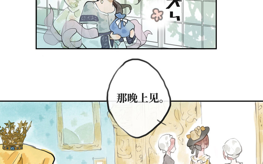 6 第5话 舞会阴谋(1/2)-第6话