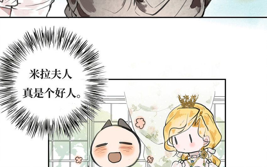 6 第5话 舞会阴谋(1/2)-第6话