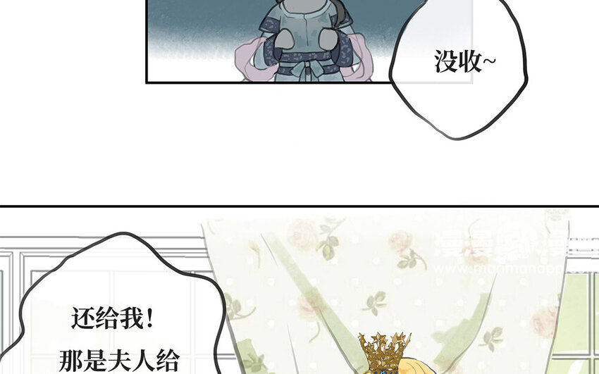 6 第5话 舞会阴谋(1/2)-第6话